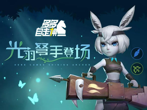 《多多自走棋》7.24新增功能介绍
