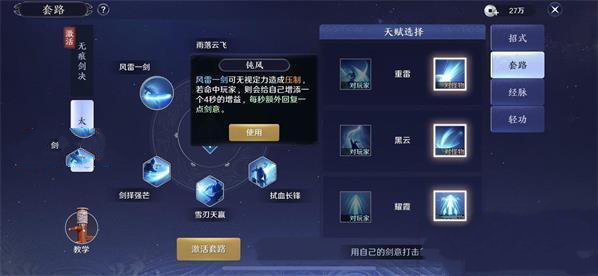 《天涯明月刀》太白副本通关攻略