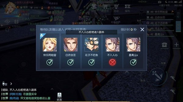 《龙族幻想》组队踢人方法