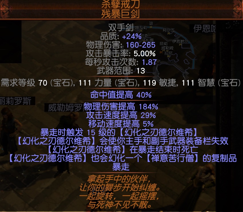 《流放之路》3.7纯物理双人舞与幽鬼BD