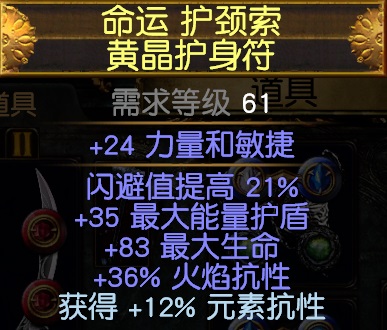 《流放之路》3.7纯物理双人舞与幽鬼BD