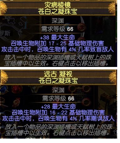 《流放之路》3.7纯物理双人舞与幽鬼BD