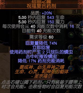 《流放之路》3.7纯物理双人舞与幽鬼BD