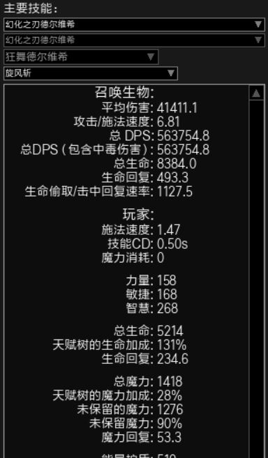 《流放之路》3.7纯物理双人舞与幽鬼BD