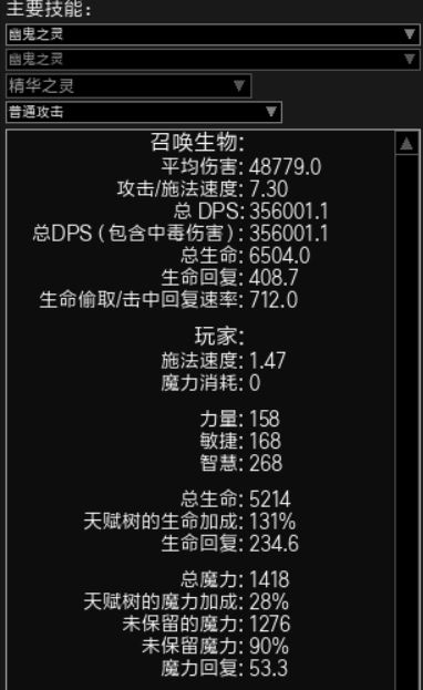 《流放之路》3.7纯物理双人舞与幽鬼BD