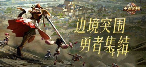 《王者荣耀》自走棋模式怎么玩介绍