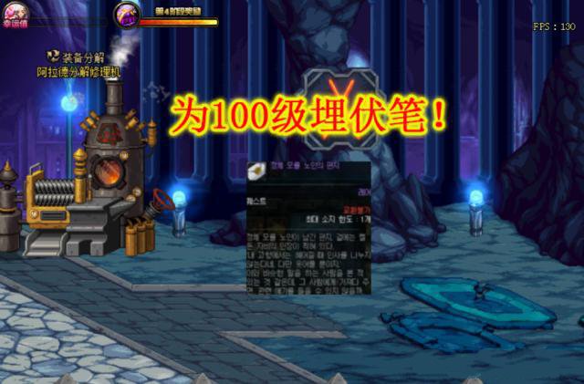 《DNF》100级新职业以及内容推断