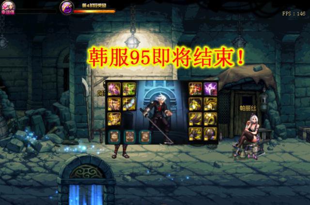 《DNF》100级新职业以及内容推断