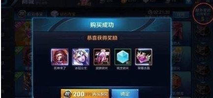 《王者荣耀》积分夺宝幸运值满级详细介绍