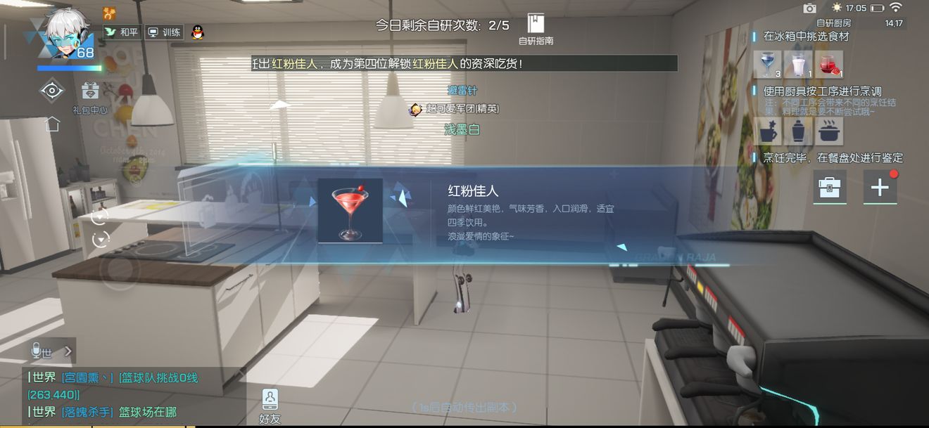 《龙族幻想》红粉佳人怎么制作方法