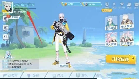 《孤岛先锋》改名方法
