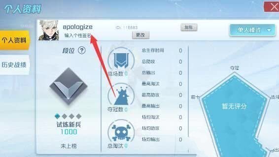《孤岛先锋》改名方法