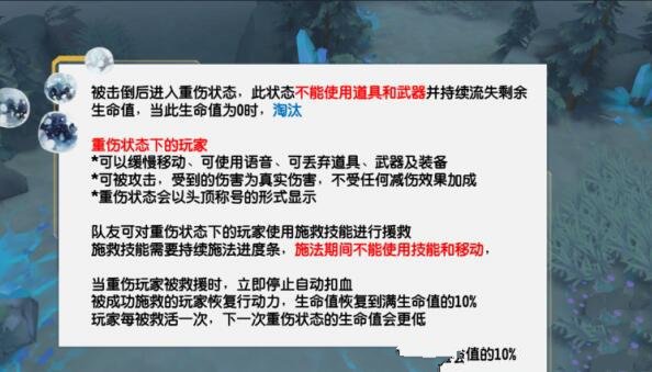 《孤岛先锋》怎么救队友方法