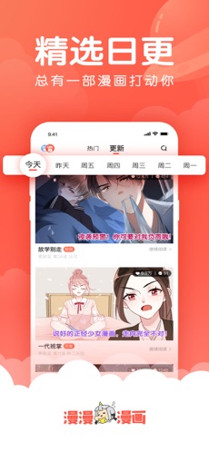 漫漫漫画