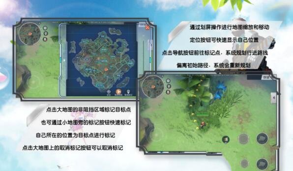 《孤岛先锋》大地图标记方法