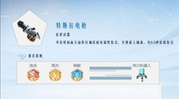 《孤岛先锋》武器资料介绍大全
