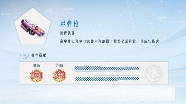 《孤岛先锋》武器资料介绍大全