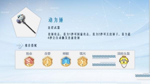 《孤岛先锋》武器资料介绍大全