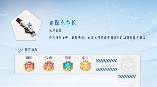 《孤岛先锋》武器资料介绍大全