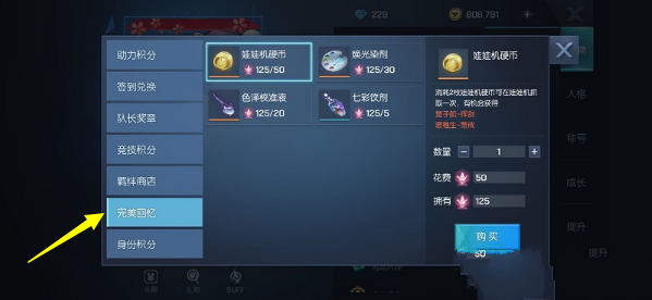 《龙族幻想》完美回忆兑换地址详细介绍