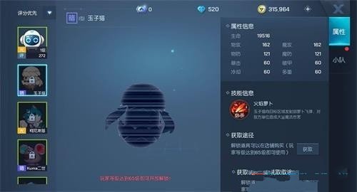 《龙族幻想》玉子猫属性技能详细介绍
