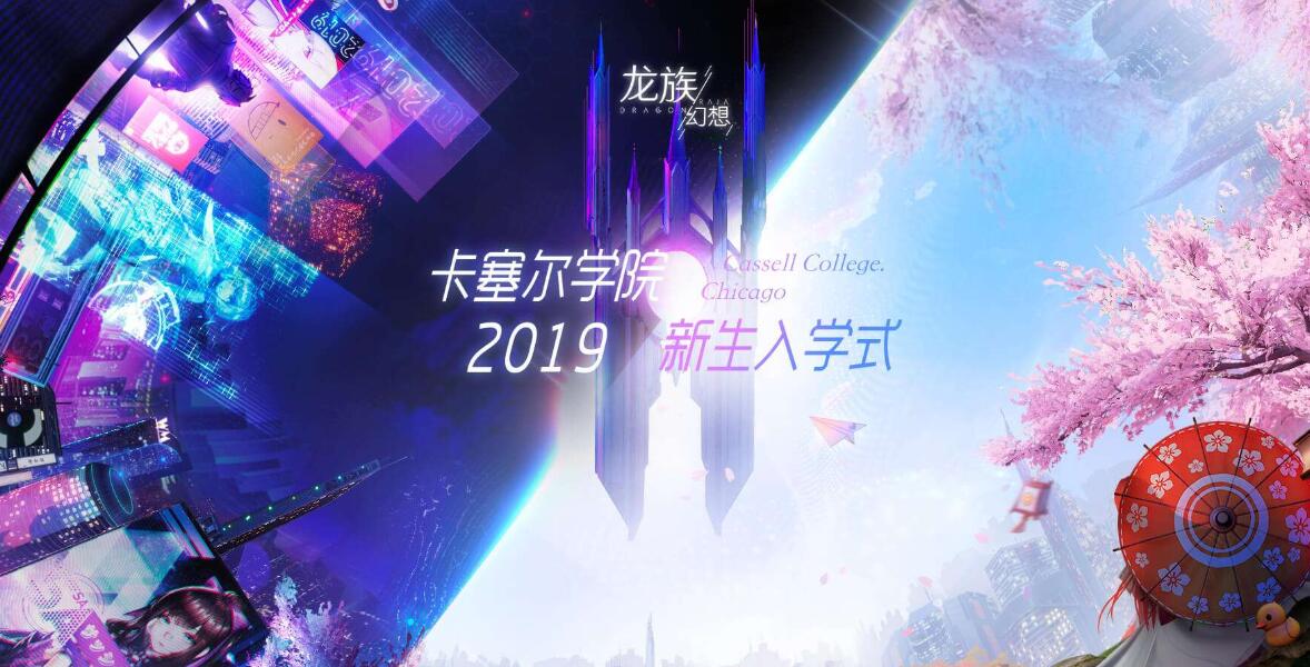《龙族幻想》加图索清凉礼包四阶开启时间
