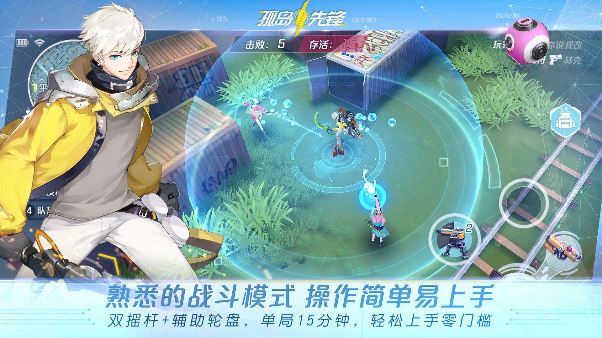 《孤岛先锋》单双排上分技巧攻略