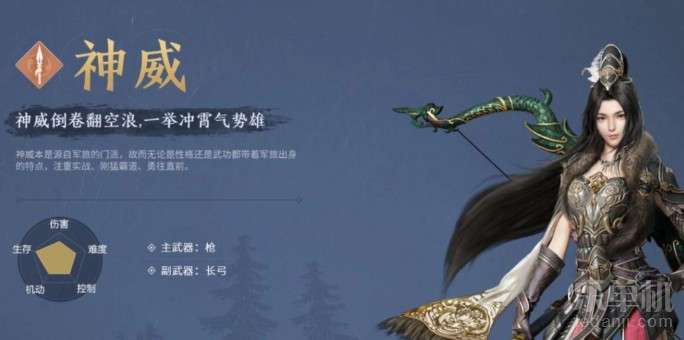 《天涯明月刀》新手职业推荐