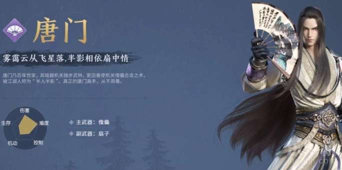 《天涯明月刀》新手职业推荐
