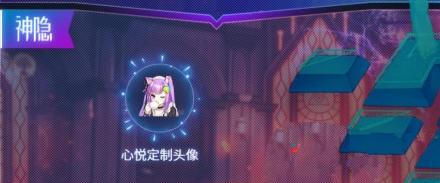 《龙族幻想》心悦定制头像获得方法介绍