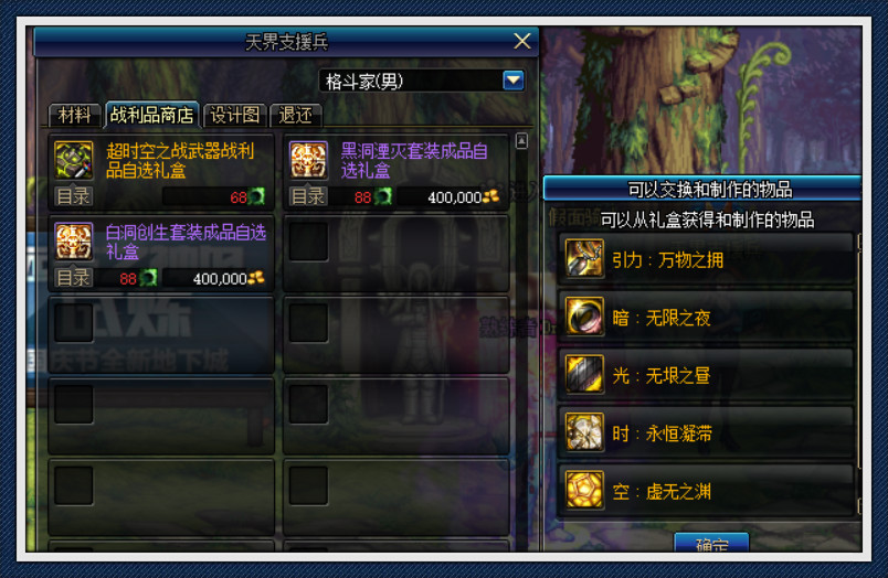 《DNF》7.30超时空之战减负详情