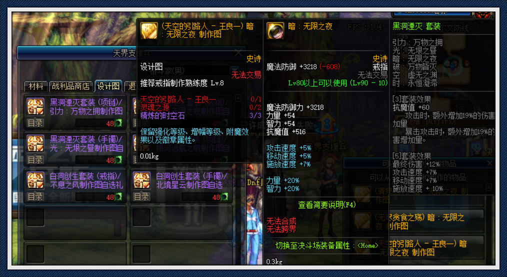 《DNF》7.30超时空之战减负详情