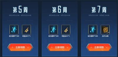 《LOL》LPL战队通行证活动奖励