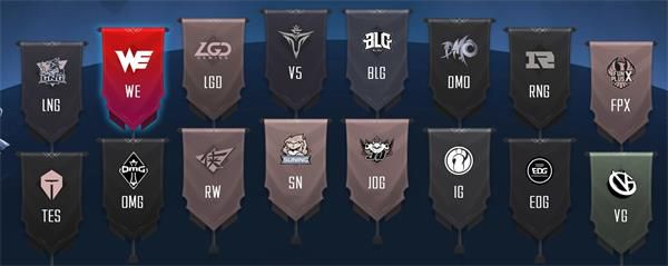《LOL》LPL战队通行证活动奖励