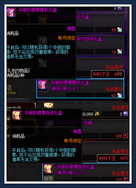 《DNF》7.30普雷减负详情