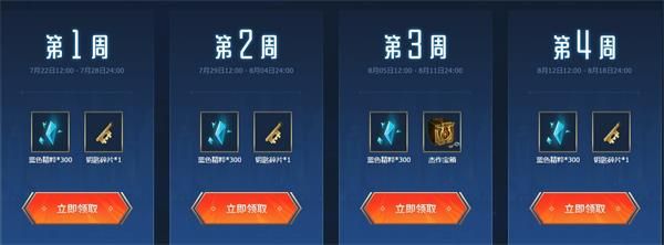《LOL》LPL战队通行证活动奖励