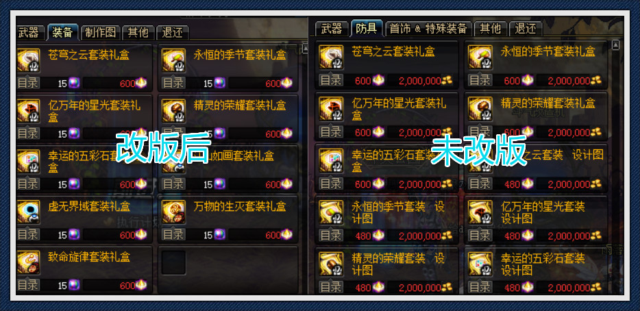《DNF》7.30泰波尔斯减负详情