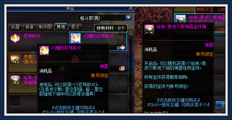 《DNF》7.30泰波尔斯减负详情