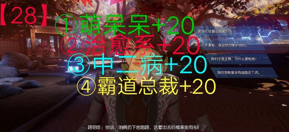 《龙族幻想》萌呆呆人格获得攻略