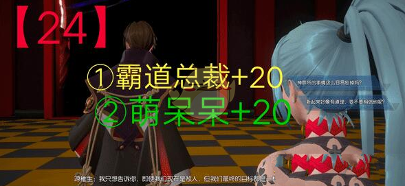 《龙族幻想》萌呆呆人格获得攻略