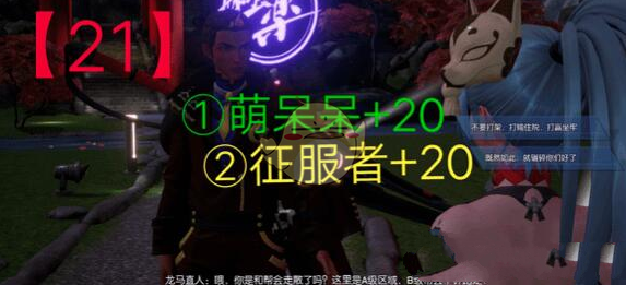 《龙族幻想》萌呆呆人格获得攻略