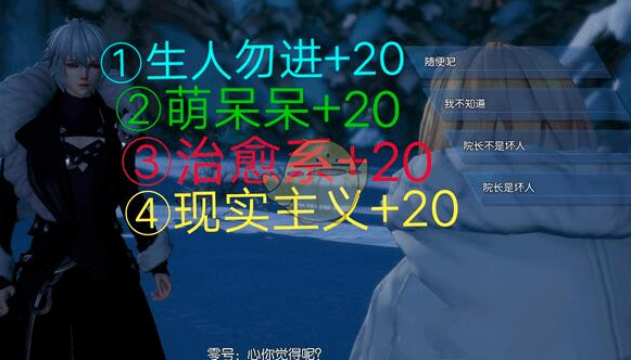 《龙族幻想》萌呆呆人格获得攻略