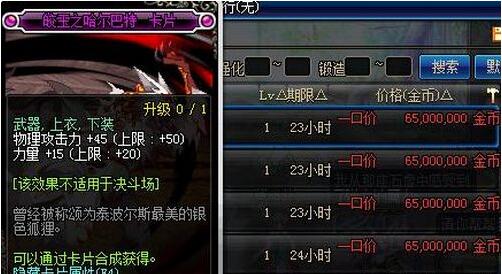《DNF》95剑神附魔