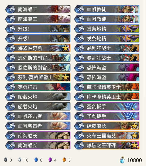 《炉石传说》暗影崛起狂野海盗炸弹战卡组介绍