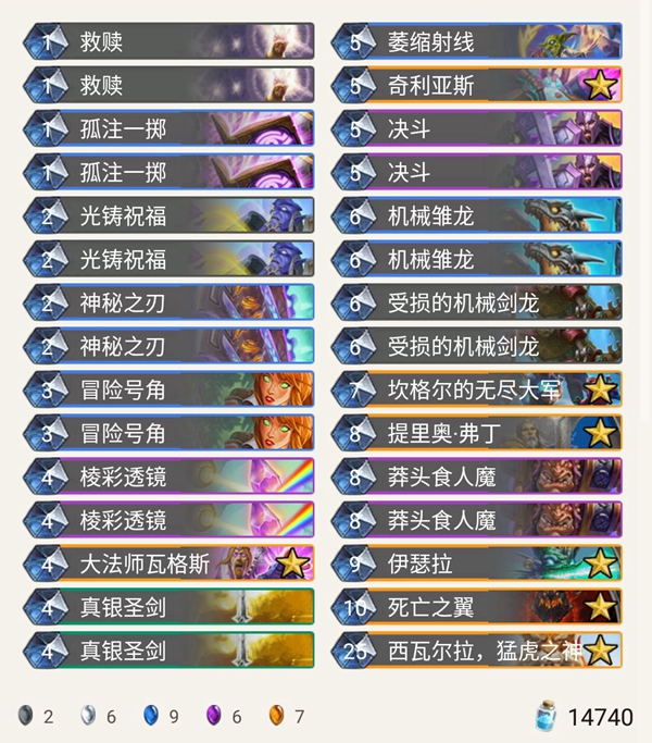 《炉石传说》暗影崛起太子决斗骑卡组介绍