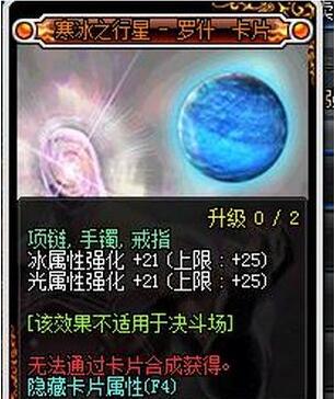 《DNF》95白手附魔
