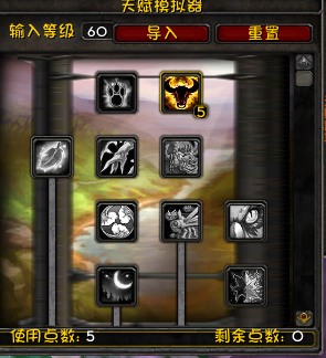 《魔兽世界》怀旧服德鲁伊天赋加点介绍