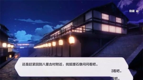 《崩坏3》奇异漂流EX2-4通关详细攻略