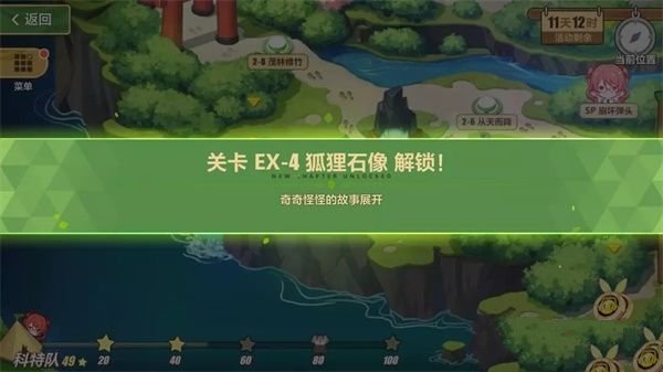 《崩坏3》奇异漂流EX2-4通关详细攻略