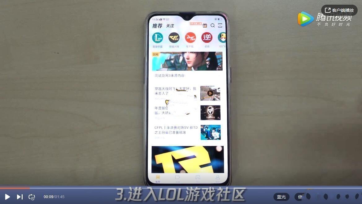 《云顶之弈》怎么在掌上wegame上面玩方法介绍